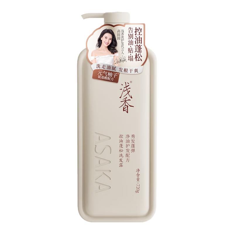 移动端、京东百亿补贴：ASAKA 控油蓬松洗发水720g 36.55元