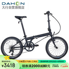 DAHON 大行 折叠自行车20英寸8级变速经典P8单车KBC083 黑色高配款-京仓 ￥3383.02