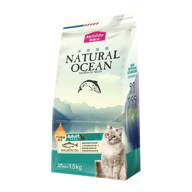 麦富迪 三文鱼鱼油成猫猫粮 1.5kg 25元（需用券）