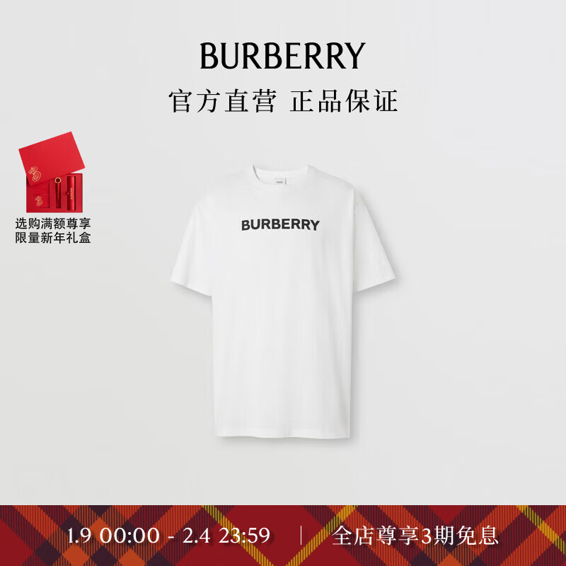 BURBERRY 博柏利 情侣款 徽标印花棉质宽松T恤衫 4200元（需用券）