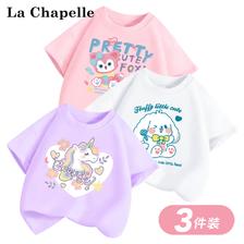 La Chapelle 拉夏贝尔 女童纯棉短袖 3件 34.9元包邮（合11.63元/件）