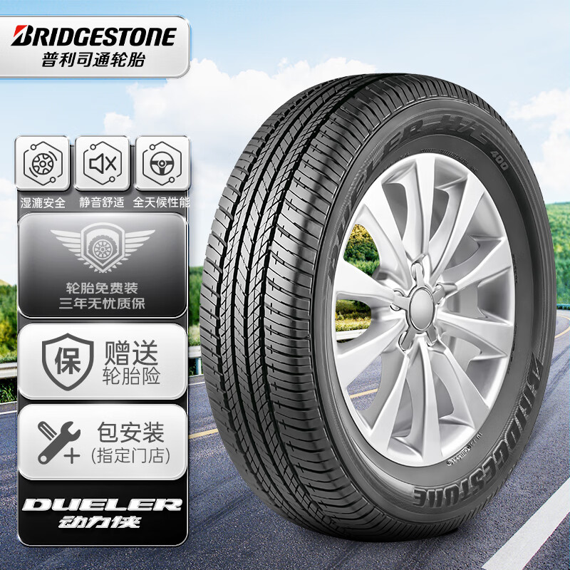 普利司通 动力侠 h/l400 轿车轮胎 suv&越野型 215/55r18 95h 779元