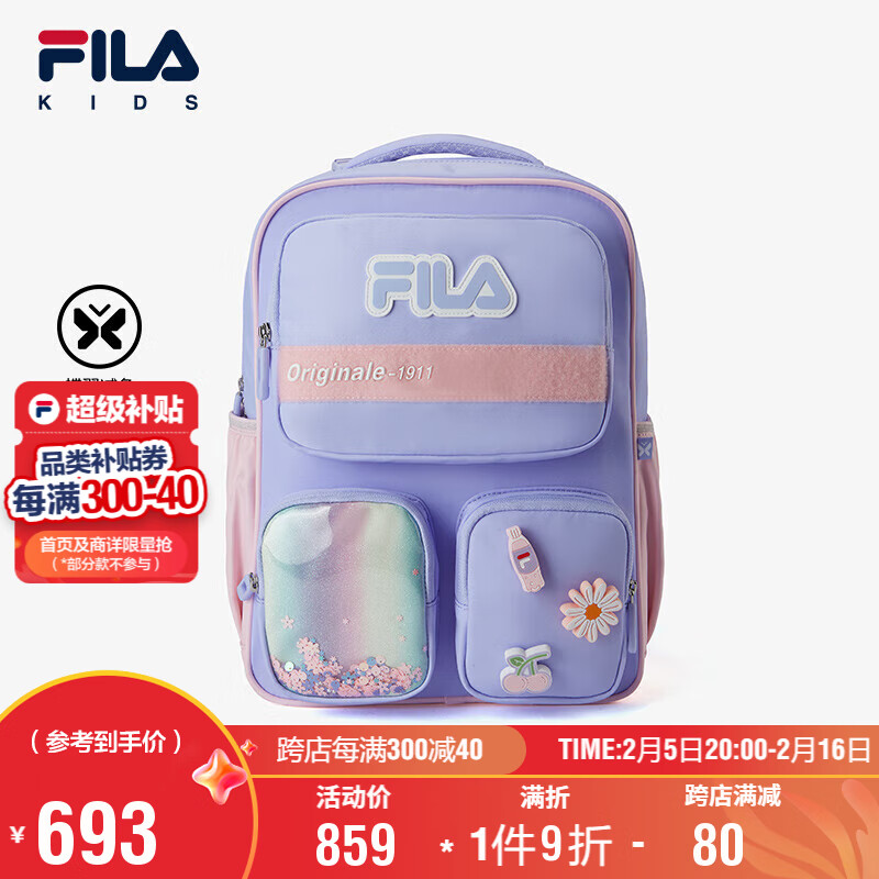 FILA 儿童书包减负2025年春季一到三到六年级小学生双肩包 800元（需用券）