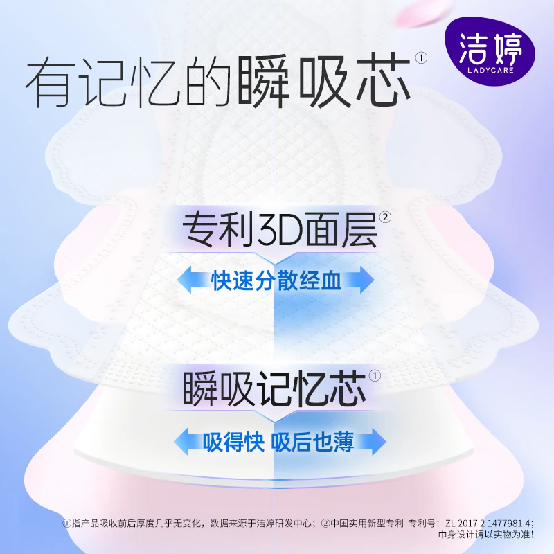 洁婷 透气0感吸卫生巾日夜用护垫自由组合A 5.33元 - 清风线报