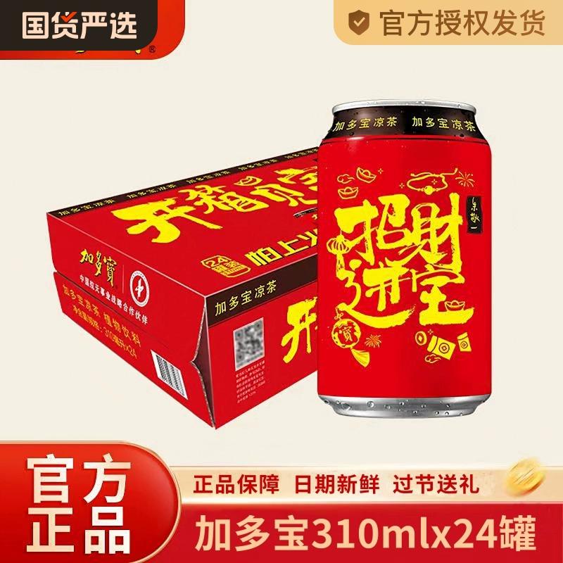 加多宝 凉茶 7440ml 310ml*24罐 ￥43.41