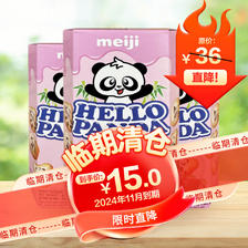 meiji 明治 小熊饼干草莓夹心42g*3 14.91元
