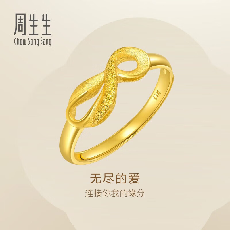 今日必买：周生生 黄金戒指 足金丝带活口戒女款 27924R计价 2.45克 3008.46元（