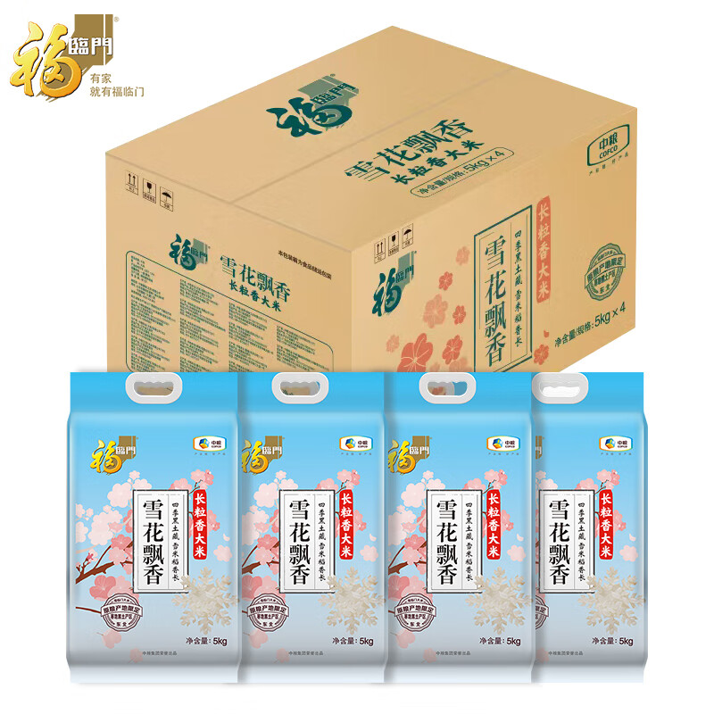 福临门 雪花飘香 粳米 东北大米 中粮出品 箱装 5kg*4 136元