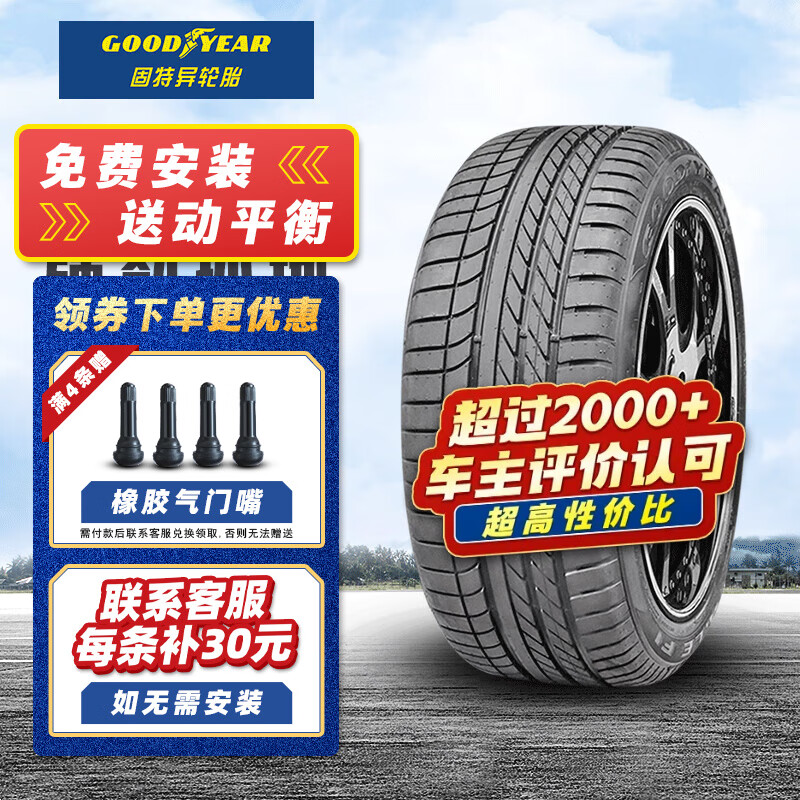 GOOD YEAR 固特异 Goodyear）固特异轮胎 EAGLE F1 ASYMMETRIC 4*4 255/55R18 109Y 奥迪奔驰 8