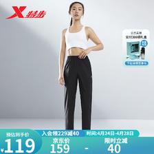 XTEP 特步 VR Running运动九分裤女冰丝运动裤977228690280 正黑色 XS 119元（需用券