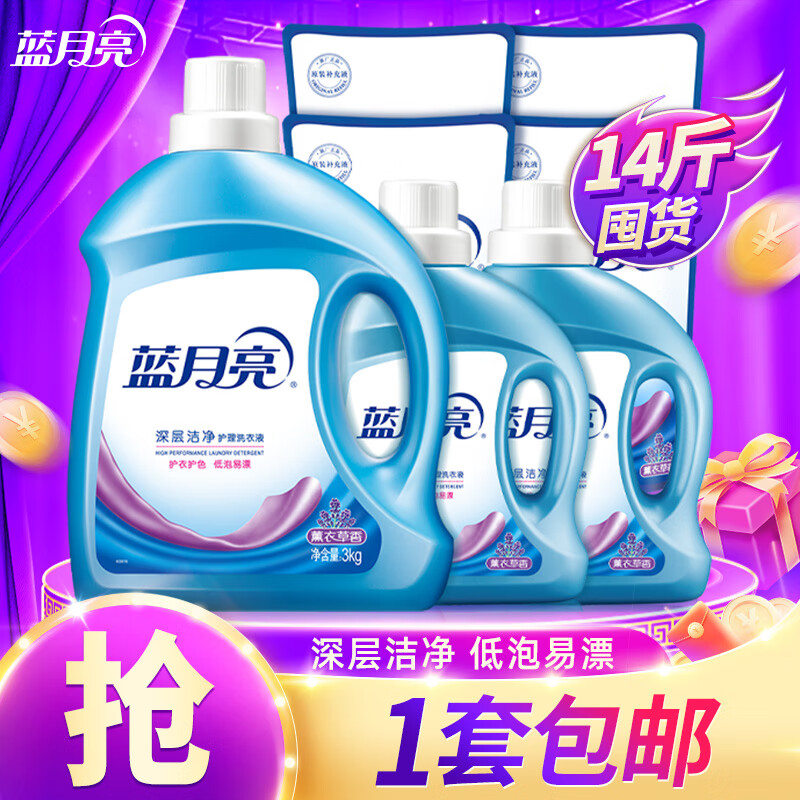 蓝月亮 洗衣液 3kg*1瓶+1kg*2瓶+500g*4袋 深层洁净 72.9元（需买2件，共145.8元）