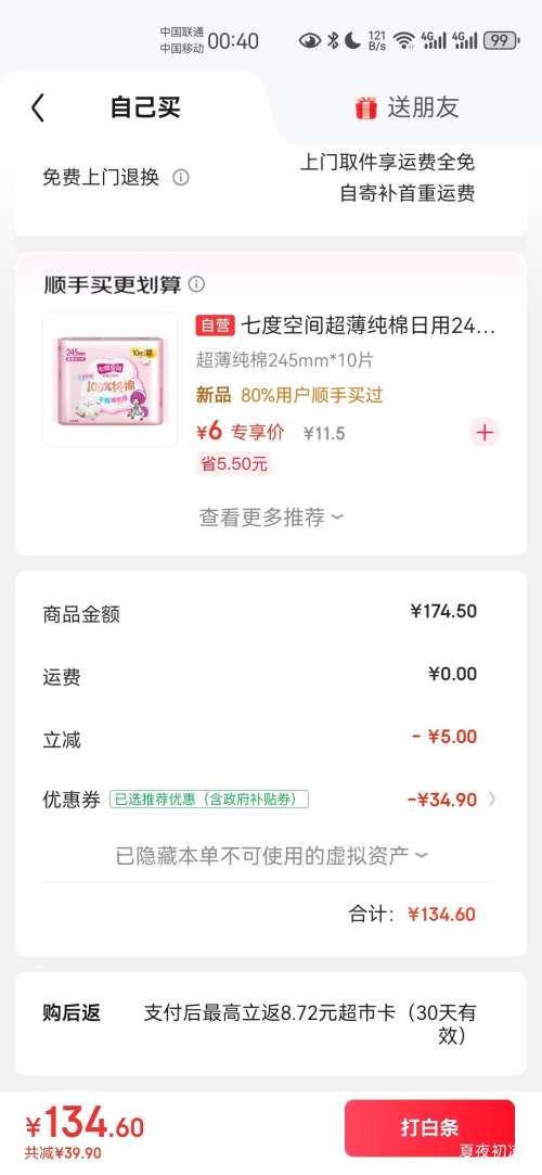 再降价：纯甄 风味酸奶 利乐钻 200g 16盒 原味 2.8g蛋白质 *5件优惠证明