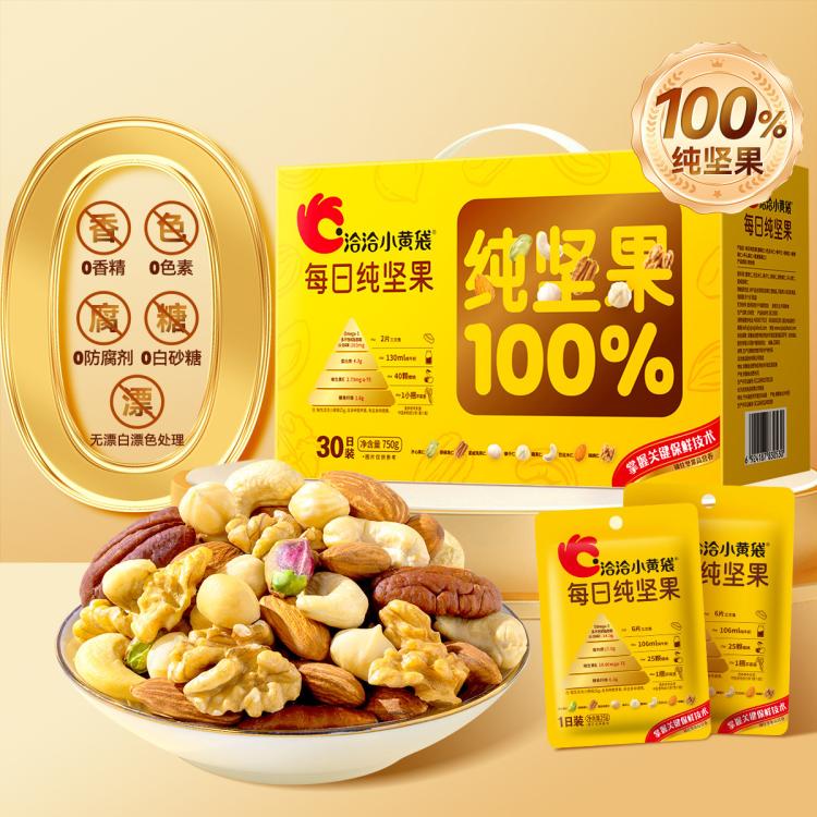 88VIP：洽洽 款每日坚果/纯坚果750g营养零食混合果仁礼盒 121.55元