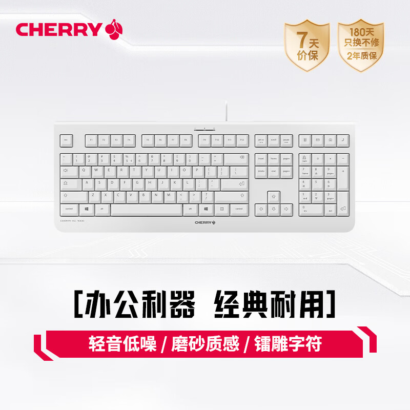 CHERRY 樱桃 KC 1000 108键 有线薄膜键盘 白色 ￥64