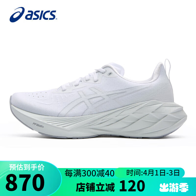 ASICS 亚瑟士 男鞋跑步鞋NOVABLAST 4舒适缓震轻质透气高弹运动鞋1011B693 840.1元