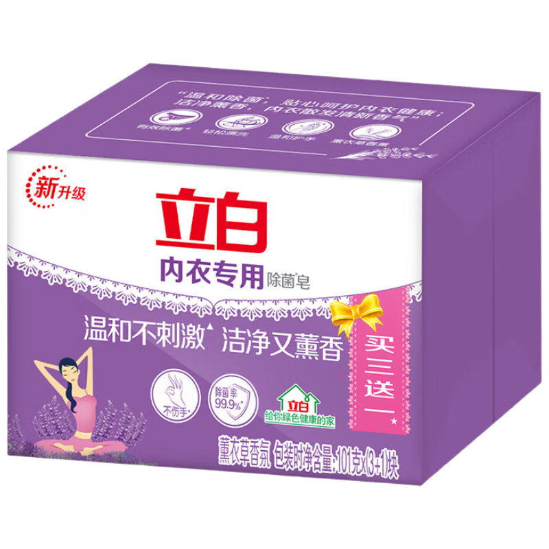 plus会员：Liby 立白 内衣专用除菌皂101g*4块 薰衣草 7.79元