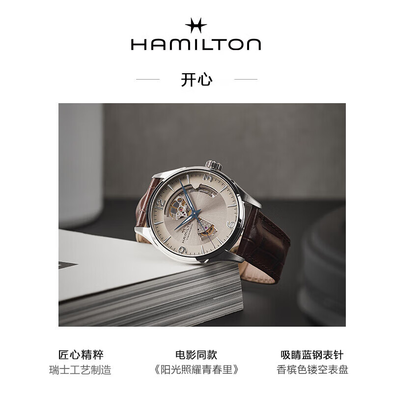 汉米尔顿 爵士系列 42mm自动上链腕表 H32705521 6993元 - 86线报