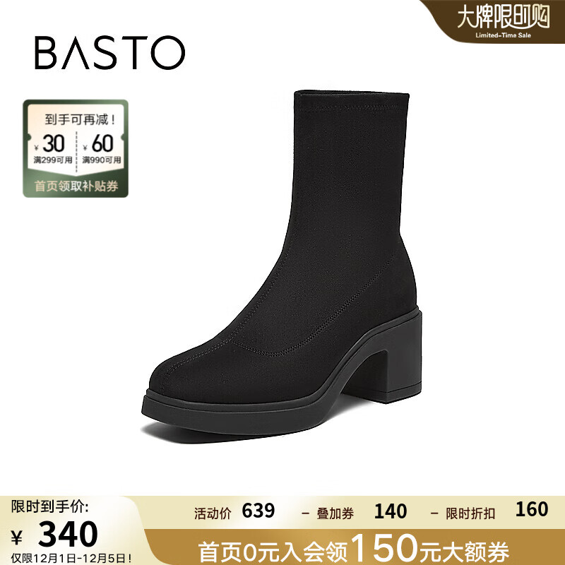 BASTO 百思图 2024冬季时尚简约弹力靴粗跟女短靴A3290DD4 黑色 37 759元（需用券