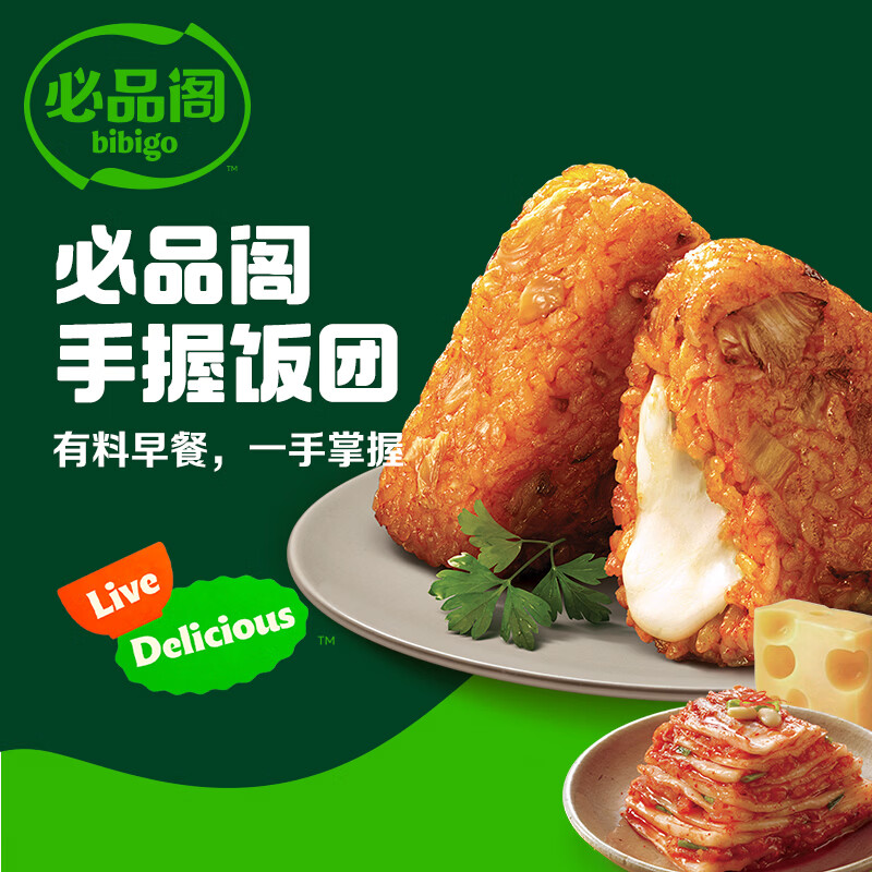 必品阁 饭团-泡菜芝士210g 8.73元 - 86线报