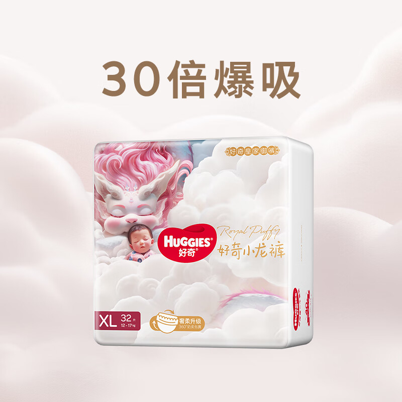 好奇 皇家铂金装 小龙裤婴儿纸尿裤XL32 49.4元