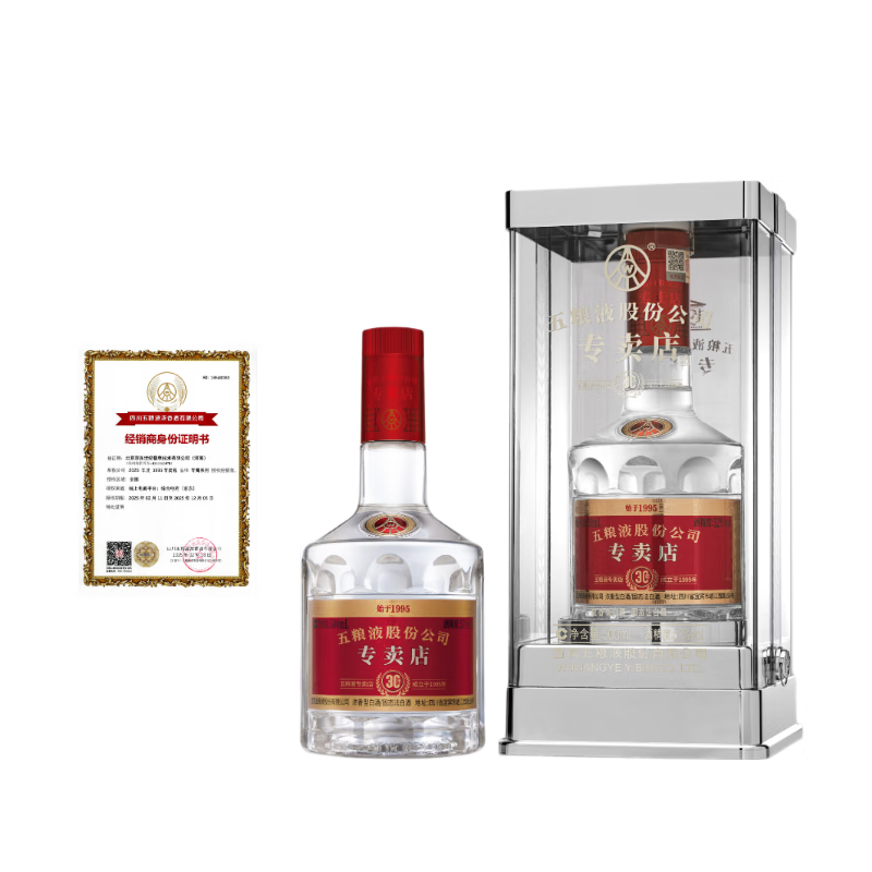 五粮液 WULIANGYE 专卖店1995 30周年版 浓香型白酒 52度 500ml 单瓶装 284.62元包邮(需用券)