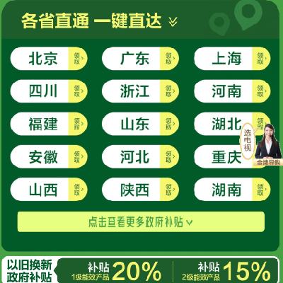 促销活动：京东 X 电视影音超级18会场 X 领政府补贴享8折立减 11月1 7日更新