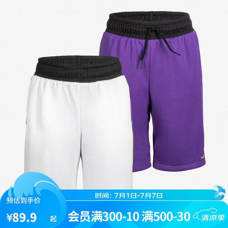 DECATHLON 迪卡侬 儿童双面穿篮球T恤白色/紫色-裤子-161-172cm-4716443 89.9元