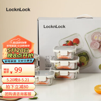 LOCK&LOCK 不锈钢盖耐热玻璃保鲜盒便当盒六件套 ￥81.1