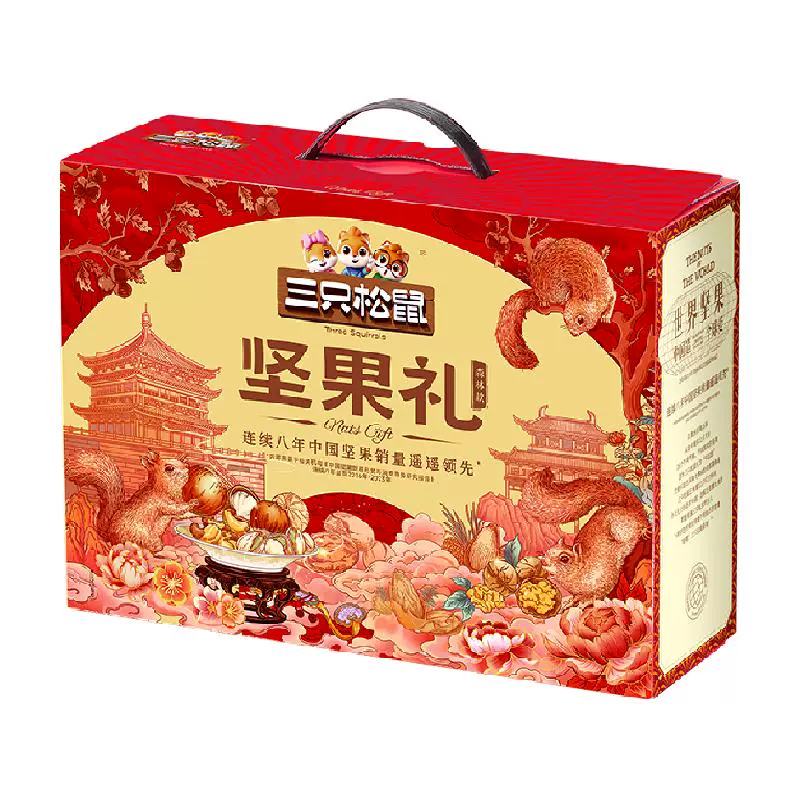 三只松鼠 坚果礼盒 1590g 森林礼 ￥41.8