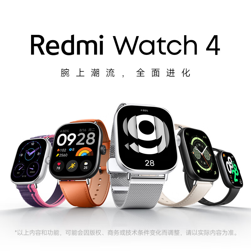 PLUS会员：小米新品 Redmi Watch4 红米智能手表 NFC运动手表 银雪白 467.78元