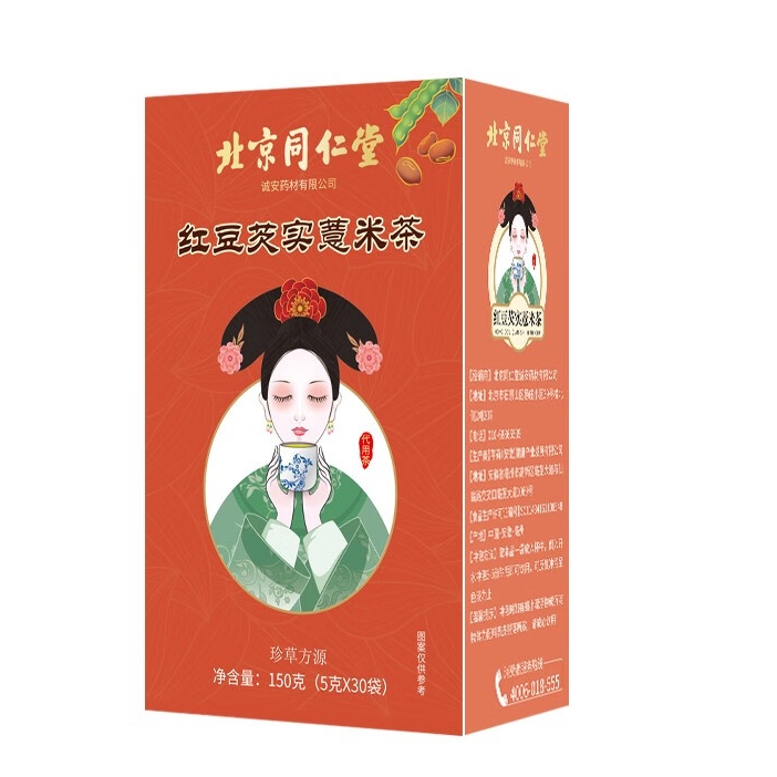 同仁堂 红豆芡实薏米茶 150g*2盒 17.8元包邮（需用券）