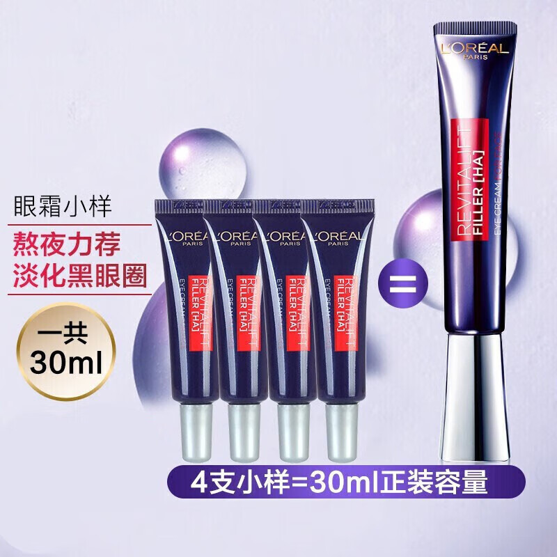 L'OREAL PARIS 紫熨斗7.5mlx4支 49.9元（需用券）