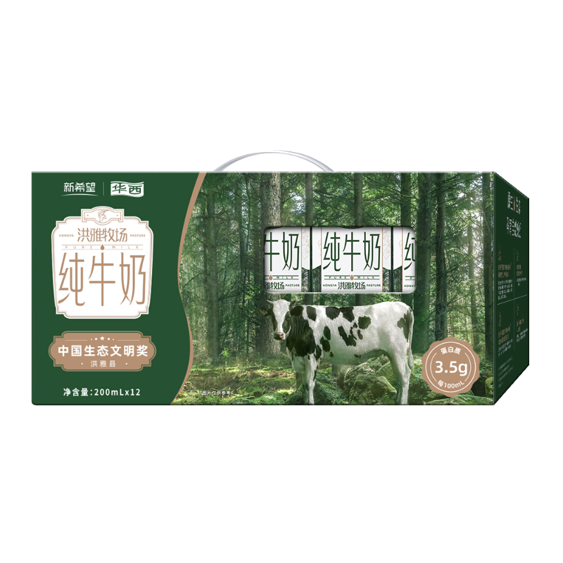 华西洪雅牧场纯牛奶200mlX12盒新希望全脂牛奶 28.03元
