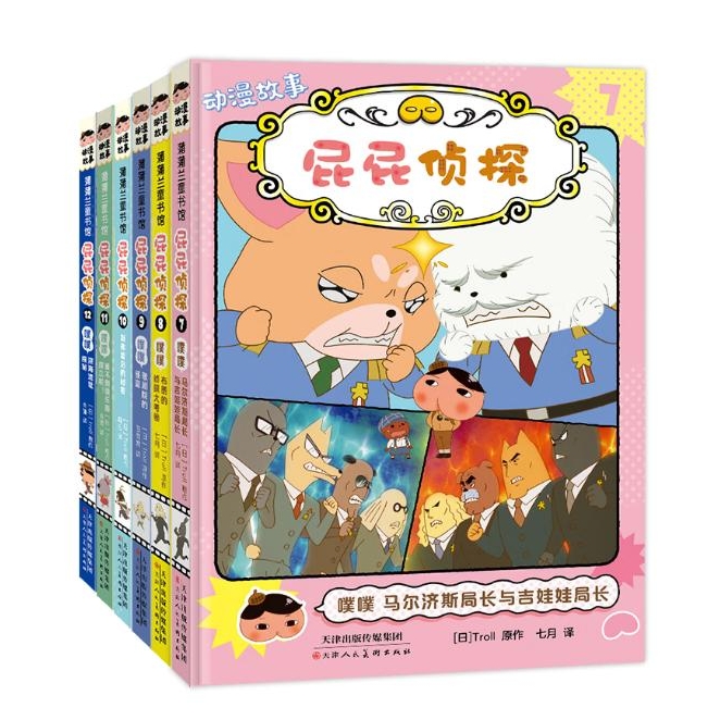 《屁屁侦探动漫版第二辑》（全套共6册） 66.5元（满300-110元，需凑单）