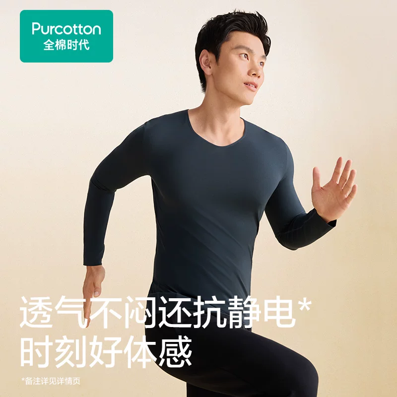 全棉时代 男士长绒棉抗菌保暖内衣25秋冬打底上衣秋衣 132.05元 - 86线报