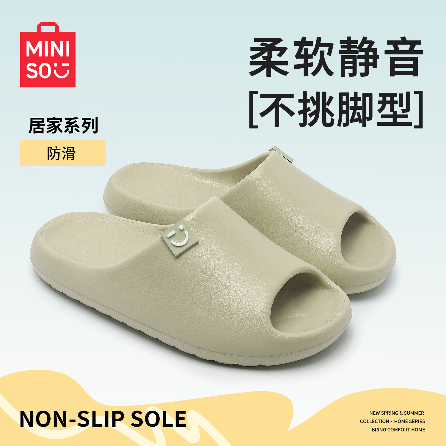 名创优品 今日必抢 厚底防滑凉拖鞋 情侣款 14.9元（需买2件，需用券）