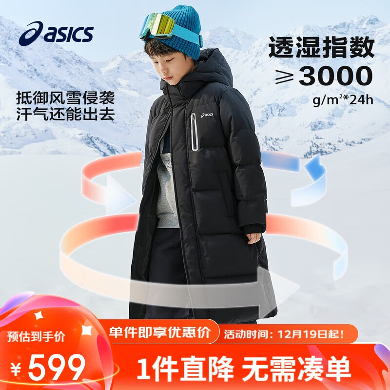 ASICS 亚瑟士 童装2024年冬季羽绒服长款保暖特氟龙三防外套厚334241073008 459元