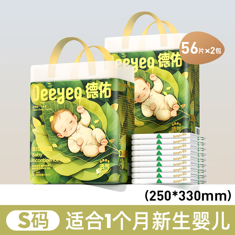 移动端：德佑 婴儿隔尿垫宝宝护理垫一次性大尺寸防水秋冬散热速干透气干