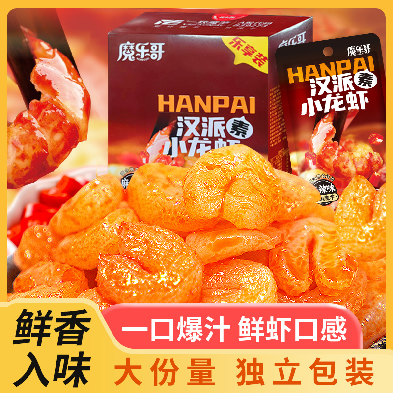 一致 魔芋素虾仁 汉派素小龙虾 180g 盒装 8.9元(需用券)