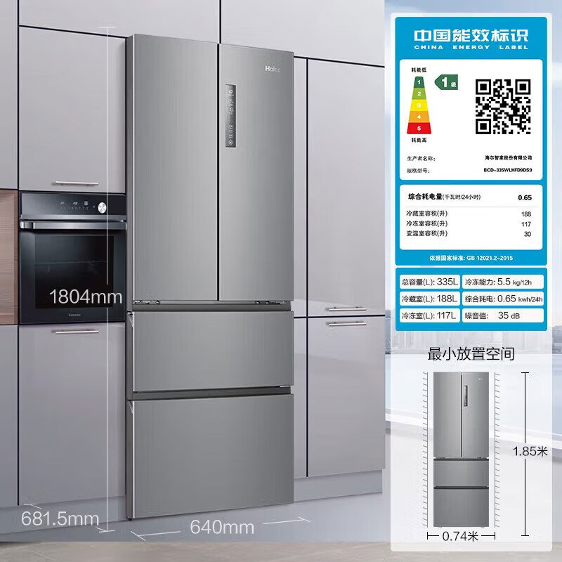 Haier 海尔 冰洗套装 335升法式冰箱BCD-335WLHFD9DS9+12KG大容量洗衣机EB120B35Mate3 689