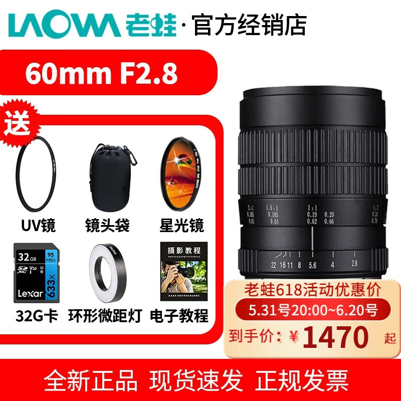LAOWA 老蛙 60mm f2.8 2:1 两倍放大微距镜头 单反微单镜头 1470元
