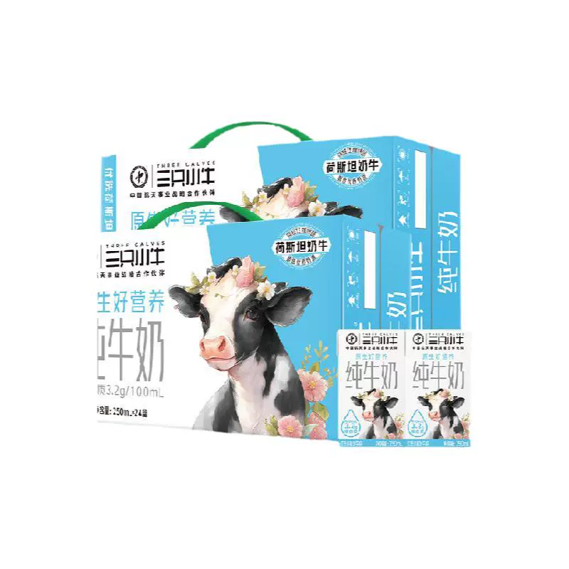 MENGNIU 蒙牛 纯牛奶三只小牛定制装250mlx24包箱全脂纯牛奶 ￥31.4