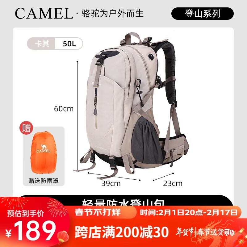 CAMEL 骆驼 登山包户外背包旅行背包登山双肩包徒步背包 50L 2S0A4001A 卡其 184