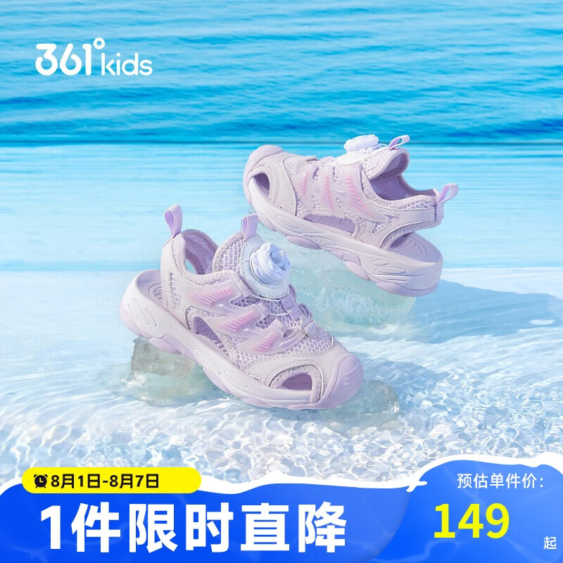 361° 童鞋 儿童凉鞋24夏男女童运动户外透气旋钮扣沙滩凉鞋 紫31 玫瑰水紫/
