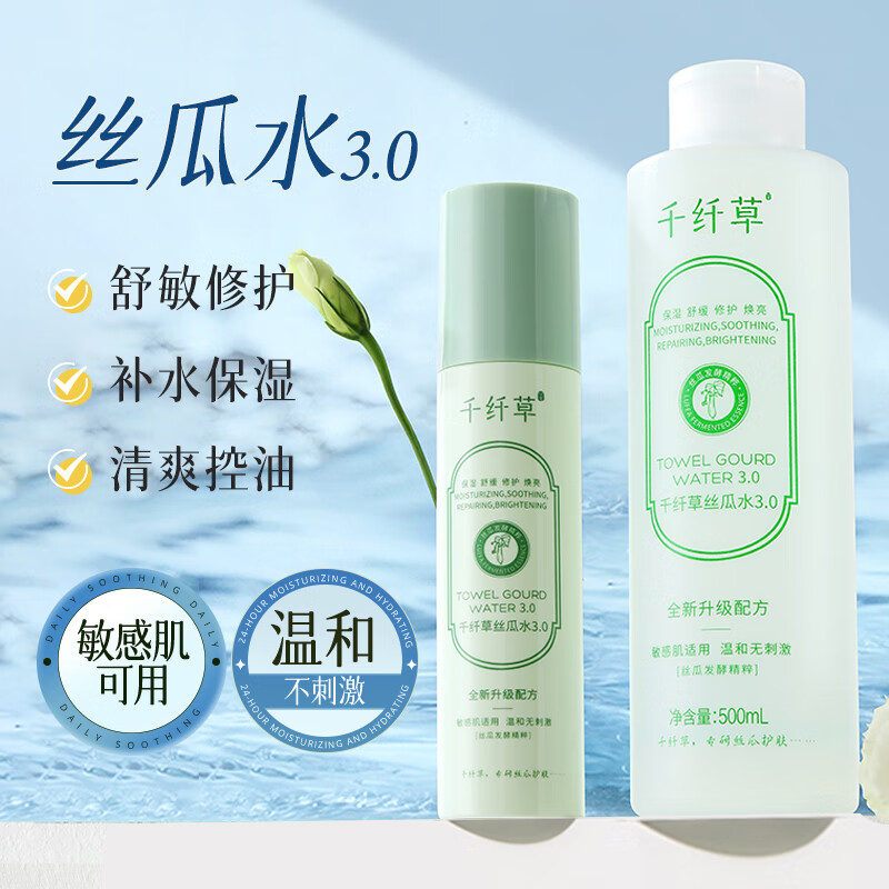 千纤草 丝瓜水爽肤水3.0版650ml 38.64元（需买3件，共115.92元）