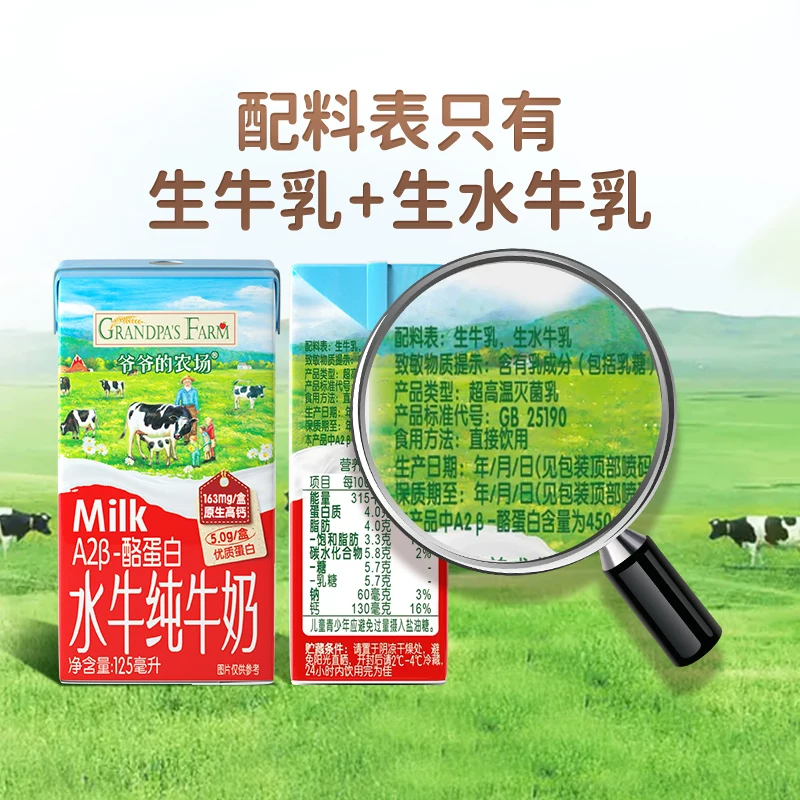 爷爷的农场 A2酪蛋白 儿童纯牛奶 10.9元 - 线报酷