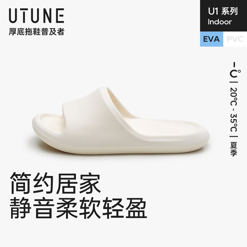 UTUNE 优调 拖鞋男EVA居家不臭脚浴室洗澡防滑 11.2元（需买2件，需用券）