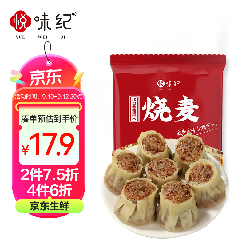 YUEWEIJI 悦味纪 YUE WEI JI 悦味纪 猪肉香菇糯米烧卖 1kg 23.92元