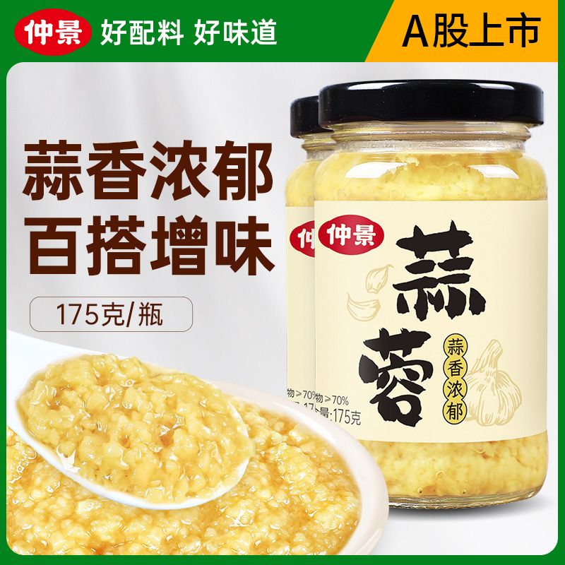 仲景 蒜蓉酱175g调味品 7.34元