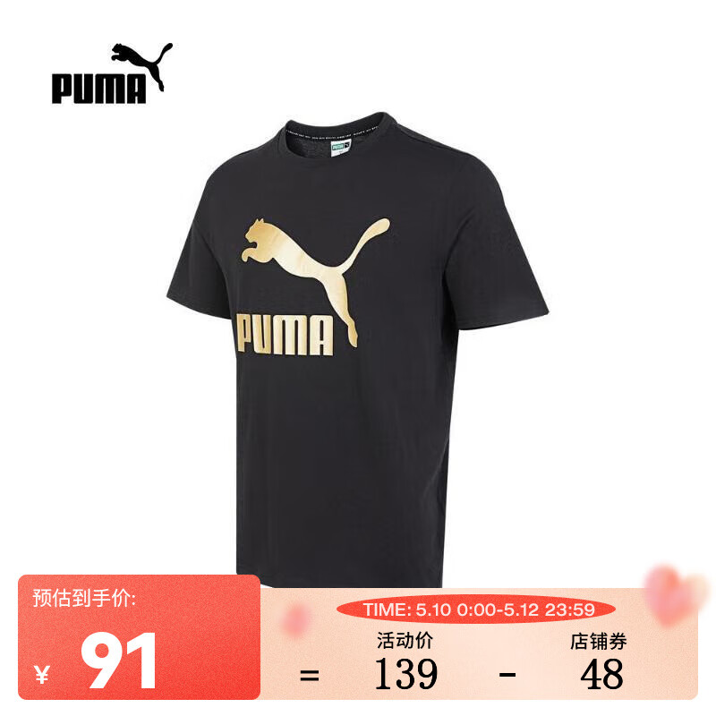 PUMA 彪马 男子休闲系列T恤 62155901 68.81元